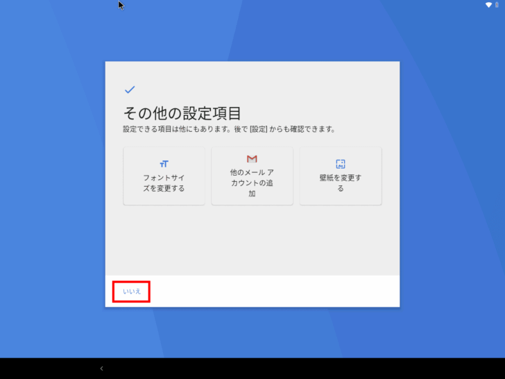 Hyper-V仮想マシンに「Android-x86」をインストールする方法。