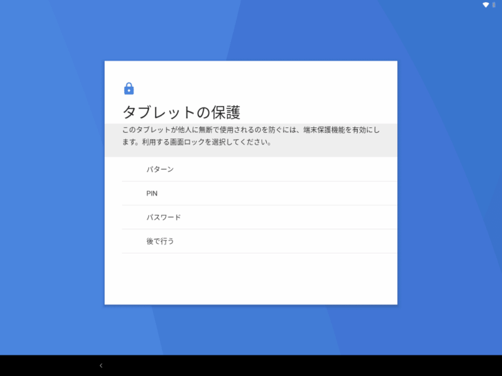 Hyper-V仮想マシンに「Android-x86」をインストールする方法。