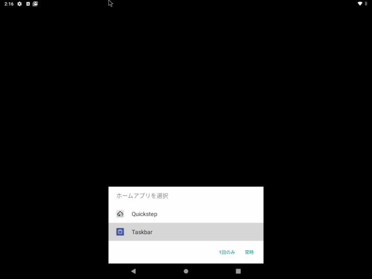 Hyper-V仮想マシンに「Android-x86」をインストールする方法。