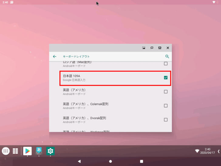 Hyper-V仮想マシンに「Android-x86」をインストールする方法。