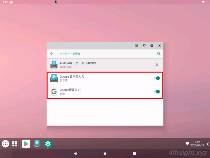Hyper-V仮想マシンに「Android-x86」をインストールする方法。