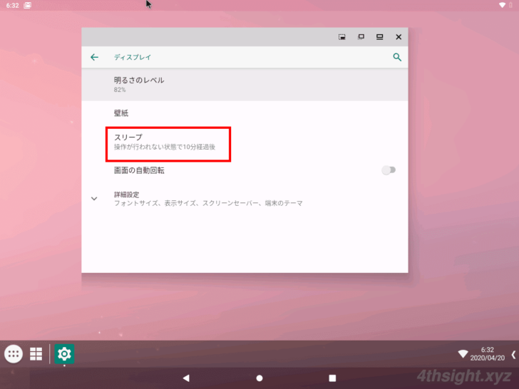Hyper-V仮想マシンに「Android-x86」をインストールする方法。