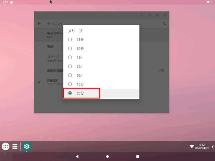 Hyper-V仮想マシンに「Android-x86」をインストールする方法。