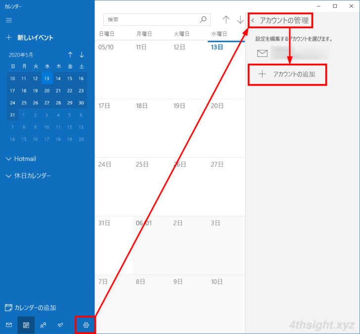Googleカレンダーの通知をWindows上で確認する方法。