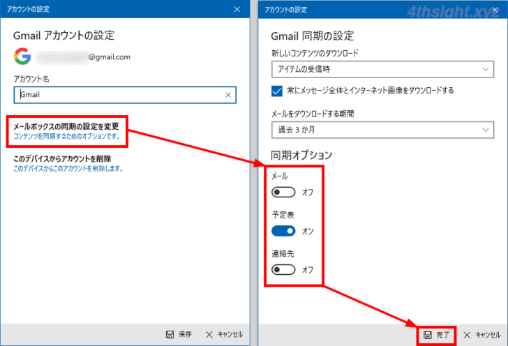 Googleカレンダーの通知をWindows上で確認する方法。