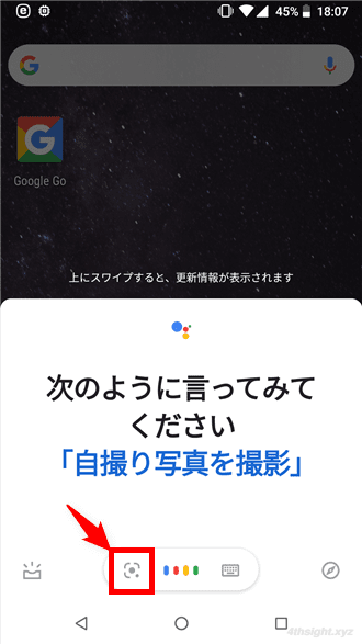 スマホでQRコードを読み取る方法。