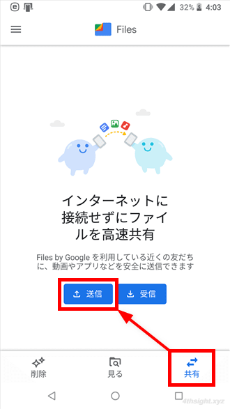 2台のAndroid端末をWi-Fi Directで接続して高速データ転送する方法。