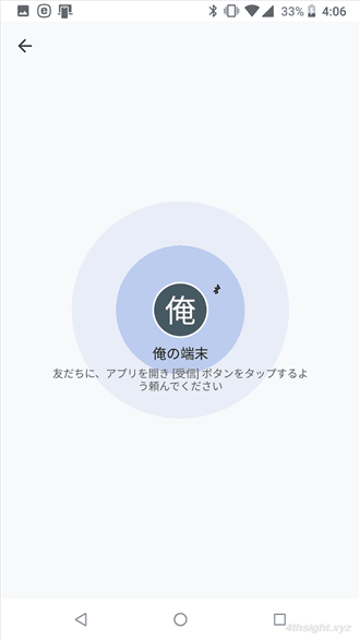 2台のAndroid端末をWi-Fi Directで接続して高速データ転送する方法。