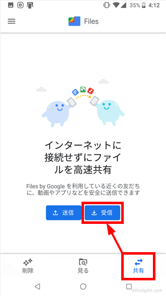 2台のAndroid端末をWi-Fi Directで接続して高速データ転送する方法。