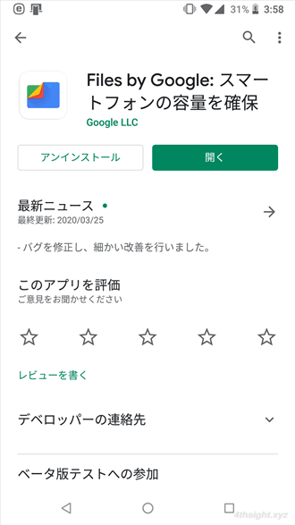 2台のAndroid端末をWi-Fi Directで接続して高速データ転送する方法。