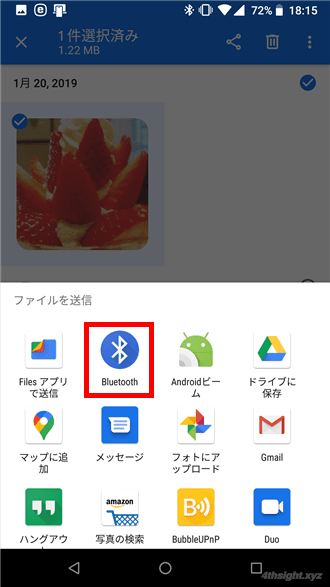 2台のAndroid端末をBluetoothで接続してデータ転送する方法。