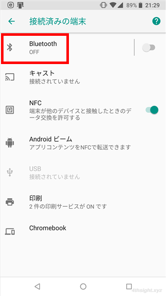2台のAndroid端末をBluetoothで接続してデータ転送する方法。