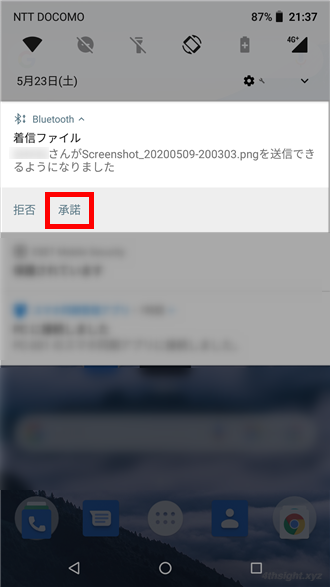 2台のAndroid端末をBluetoothで接続してデータ転送する方法。