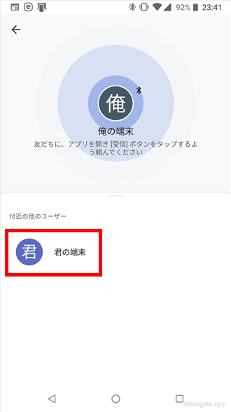 2台のAndroid端末をWi-Fi Directで接続して高速データ転送する方法。