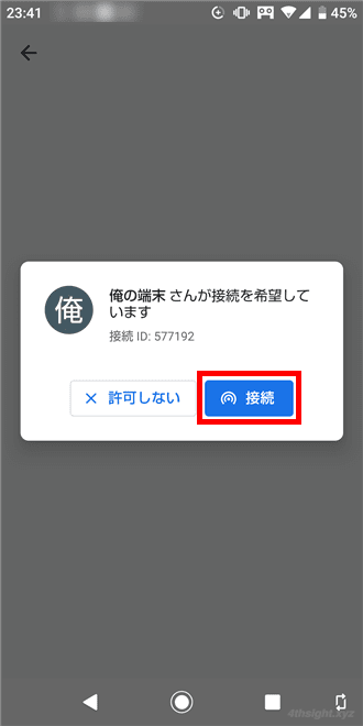 2台のAndroid端末をWi-Fi Directで接続して高速データ転送する方法。