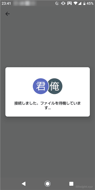 2台のAndroid端末をWi-Fi Directで接続して高速データ転送する方法。