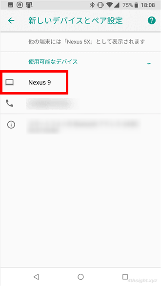 2台のAndroid端末をBluetoothで接続してデータ転送する方法。