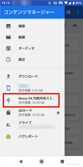 2台のAndroid端末間をUSBケーブルで接続して高速データ転送する方法。