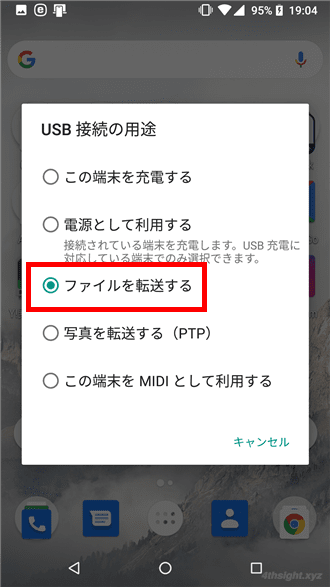 2台のAndroid端末間をUSBケーブルで接続して高速データ転送する方法。