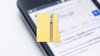 スマートフォンでZIP形式ファイルを作成、解凍する方法