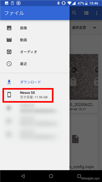 スマートフォンでZIP形式ファイルを作成、解凍する方法。
