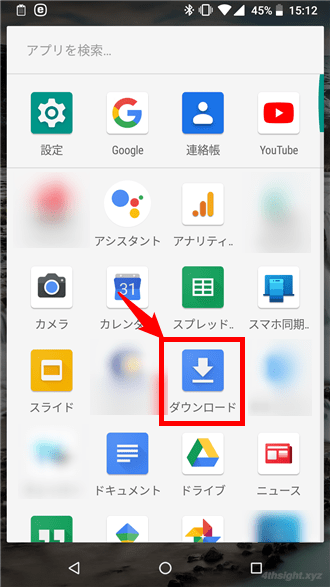 スマートフォンでZIP形式ファイルを作成、解凍する方法。