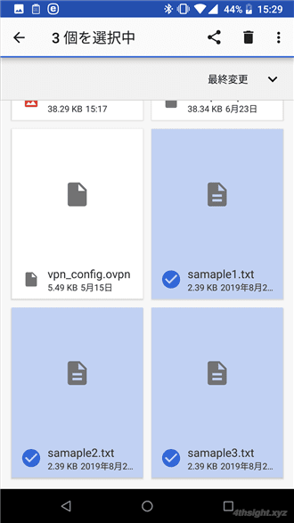 スマートフォンでZIP形式ファイルを作成、解凍する方法。