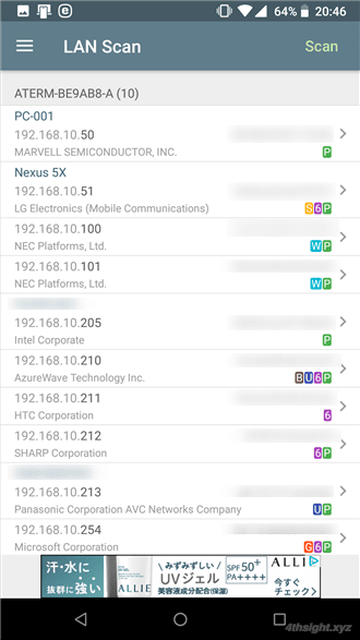 スマホでネットワーク環境を調査するなら「Network Analyzer」。