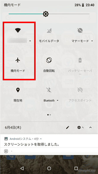 スマホを着信させたくないときは「機内モード」が便利。