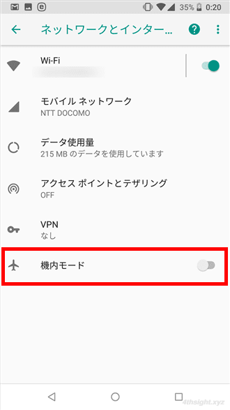 スマホを着信させたくないときは「機内モード」が便利。