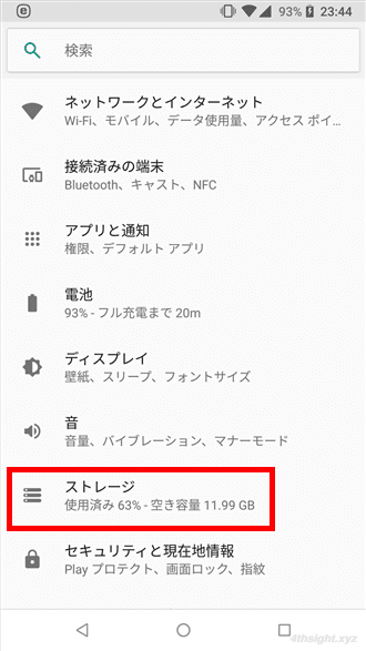 Androidで内部ストレージの空き容量を増やす5つの方法。