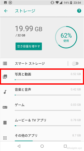Androidで内部ストレージの空き容量を増やす5つの方法。