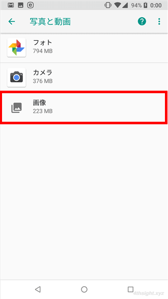 Androidで内部ストレージの空き容量を増やす5つの方法。