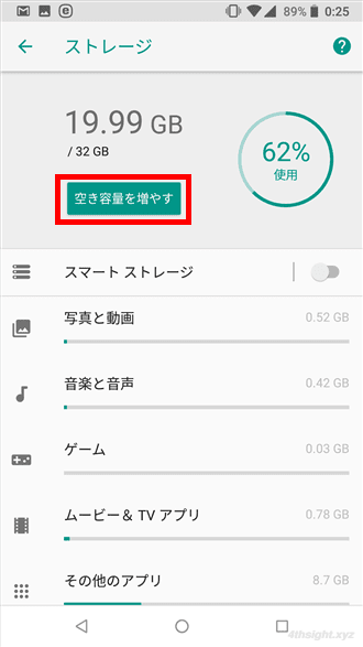 Androidで内部ストレージの空き容量を増やす5つの方法。