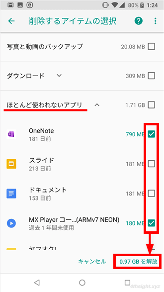 Androidで内部ストレージの空き容量を増やす5つの方法。
