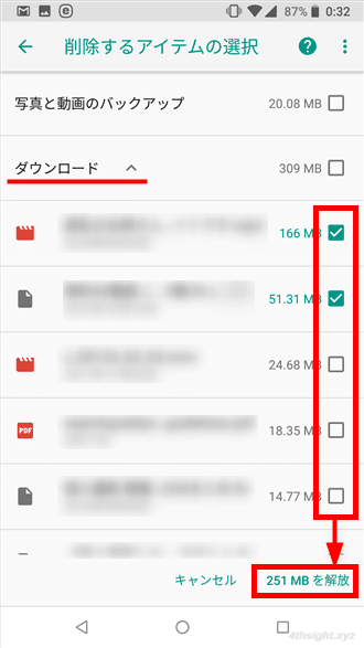 Androidで内部ストレージの空き容量を増やす5つの方法。