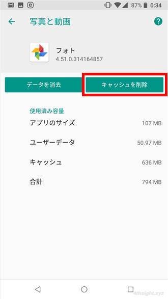 Androidで内部ストレージの空き容量を増やす5つの方法。