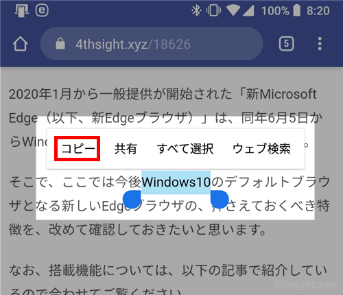 スマホで文字入力するときに活用したい７つのテクニック。