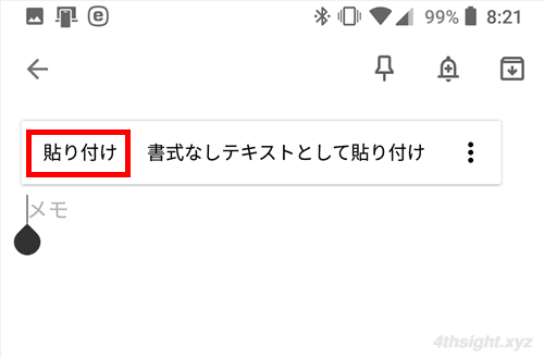 スマホで文字入力するときに活用したい７つのテクニック。