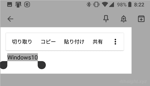 スマホで文字入力するときに活用したい７つのテクニック。