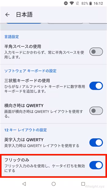 スマホで文字入力するときに活用したい７つのテクニック。