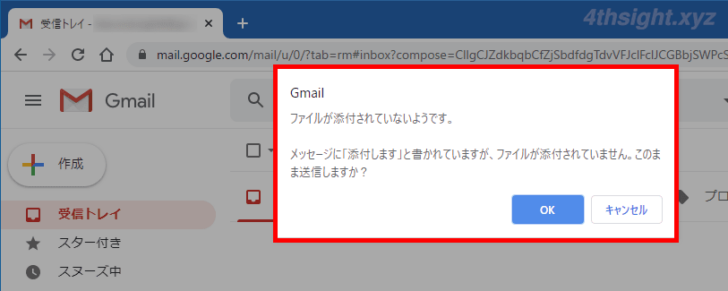 Gmailで誤送信を減らしたいなら「ファイルの添付忘れ防止」「送信取り消し」。