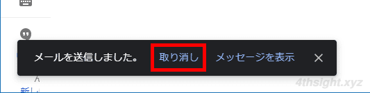 Gmailで誤送信を減らしたいなら「ファイルの添付忘れ防止」「送信取り消し」。