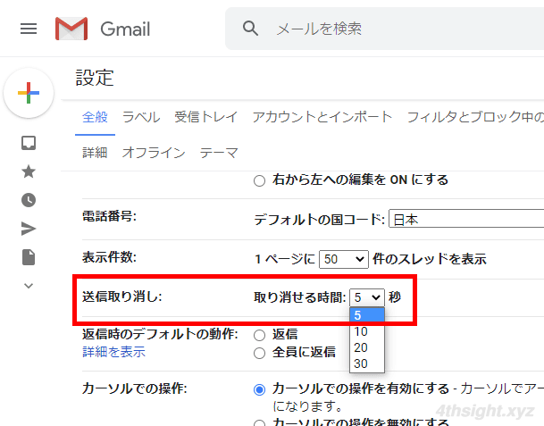 Gmailで誤送信を減らしたいなら「ファイルの添付忘れ防止」「送信取り消し」。