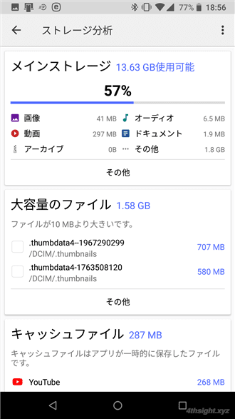 Androidでファイル操作するなら「Cx File Explorer」がおすすめ。