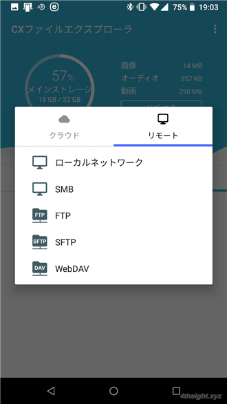 Androidでファイル操作するなら「Cx File Explorer」がおすすめ。