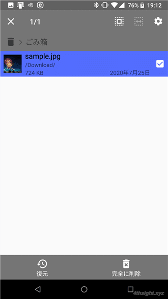 Androidでファイル操作するなら「Cx File Explorer」がおすすめ。