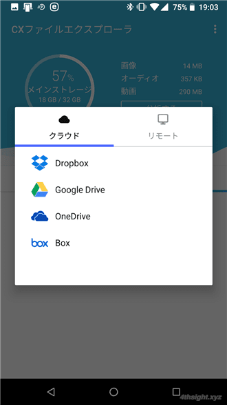 Androidでファイル操作するなら「Cx File Explorer」がおすすめ。