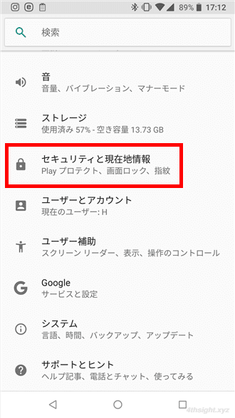 Android端末で「Google Play開発者サービス」を初期化する方法。