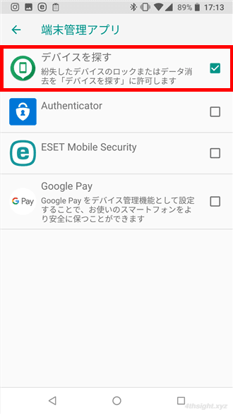 Android端末で「Google Play開発者サービス」を初期化する方法。